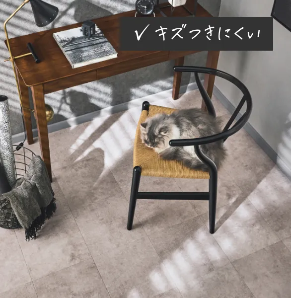 キズつきにくい